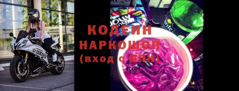 где продают   Агрыз  Кодеиновый сироп Lean напиток Lean (лин) 